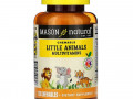 Mason Natural, Little Animals, мультивитамины, фруктовый вкус, 120 жевательных таблеток