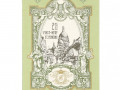 29 St. Honore, Savon Parfume 1779, Lime Basil & Mandarin, 4.76 oz (135 g)
