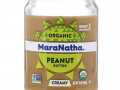 MaraNatha, Органическое арахисовое масло, сливочное, 454 г (16 унций)