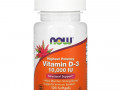 Now Foods, высокоактивный витамин D-3, 10 000 МЕ, 120 капсул