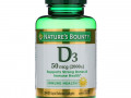 Nature's Bounty, витамин D3, здоровье иммунной системы, 50 мкг (2000 МЕ), 240 капсул быстрого высвобождения