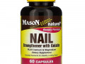 Mason Natural, Добавки для здоровых ногтей, с желатином, 60 капсул