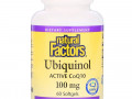 Natural Factors, убихинол (активный коэнзим Q10), 100 мг, 60 мягких таблеток