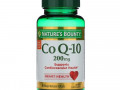 Nature's Bounty, Co Q-10, 200 mg, 45 Rapid Release Softgels