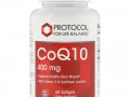 Protocol for Life Balance, CoQ10, 400 мг, 60 мягких желатиновых капсул