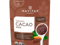 Navitas Organics, Органические ядра какао-бобов, 454 г