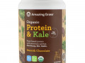 Amazing Grass, Organic Protein & Kale Powder, Plant Based, Smooth Chocolate, 19.6 oz (555 g)