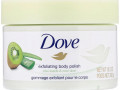 Dove, Эксфолиант для тела, аромат «Семена киви и прохлада алоэ», 298 г