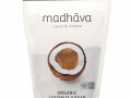 Madhava Natural Sweeteners, Organic Coconut Sugar, Unrefined, 1 lb (454 g)