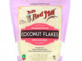 Bob's Red Mill, Coconut Flakes, Unsweetened, 10 oz (284 g)