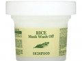 Skinfood, смываемая рисовая маска, 100 г (3,52 унции)