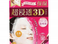 Kracie, Hadabisei, увлажняющая 3D-маска для лица, увлажнение и уход за возрастной кожей, 4 шт., по 30 мл (1,01 жидк. унции) каждая